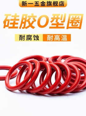 美标硅胶O型圈内径158.34/164.69/171.04/177.39/183.74*3.53