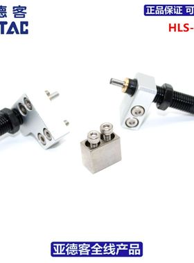 亚德客AIRTAC行程调整螺丝包F-HLS/HLQ/6/8/12/16/A/AS/B/BS/AF