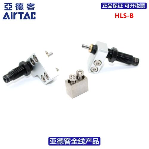 亚德客AIRTAC行程调整螺丝包F-HLS/HLQ/6/8/12/16/A/AS/B/BS/AF