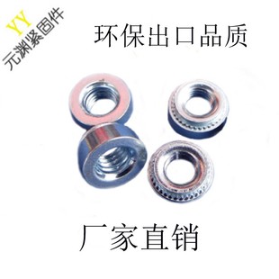 环保镀锌材质M2 压板螺帽 M6M8M10 压铆螺母 压铆件