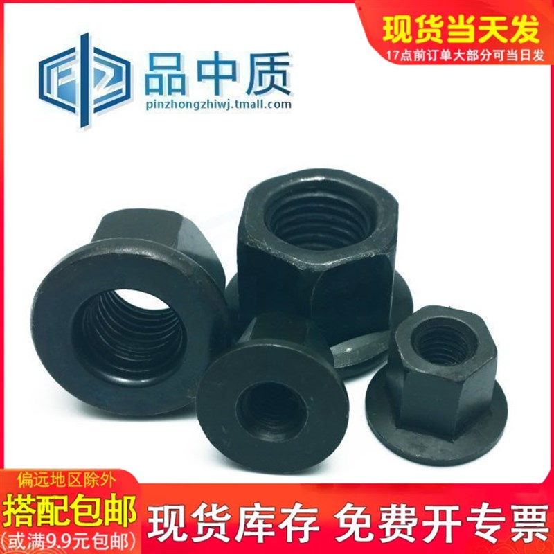 8.8级法兰带垫螺母高硬度黑色法兰六角带垫螺帽压板螺帽M10-M2