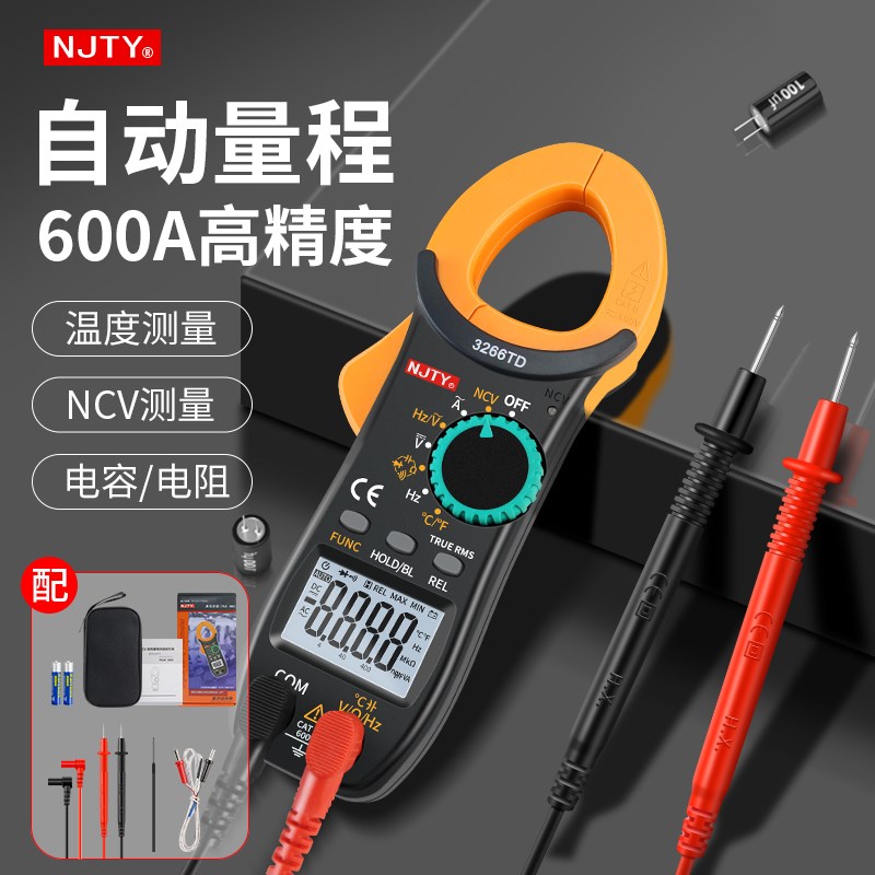 天宇交直流数字钳形表3266TD电工维修万用表钳形电流表温度钳流表