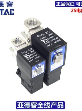 亚德客AIRTAC不锈钢大流量电磁阀2ST030-06 2ST030-08 2ST03008B