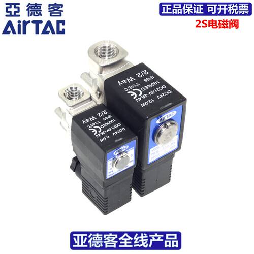 亚德客AIRTAC不锈钢大流量电磁阀2ST030-06 2ST030-08 2ST03008B