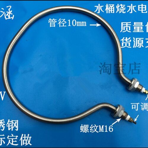 不锈钢圆形电水桶电热管 铜螺纹加热管 烧水加热棒 发热管220V2KW