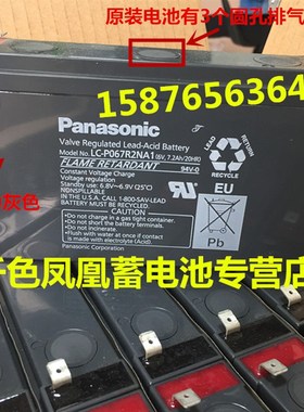 Panasonic LC-P067R2P 6V7.2AH 仪器仪表自动化设备UPS电源蓄电池
