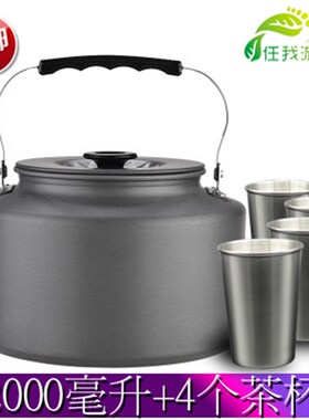 户外烧水壶泡茶专用露营锅具炊具明火煮水野炊茶壶野营用品氧化2L