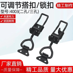 黑色门栓式 压紧搭扣4003夹具锁扣锁夹箱扣配件 快速夹钳可调节扣式