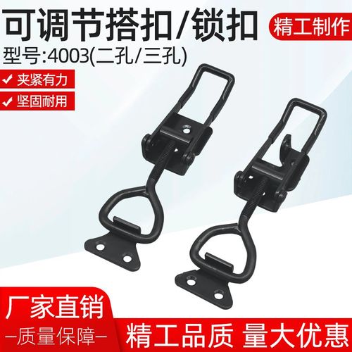 黑色门栓式快速夹钳可调节扣式压紧搭扣4003夹具锁扣锁夹箱扣配件
