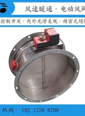 不锈钢电动风阀风量调节阀手动通风管道消防排烟阀新风气动防火碟