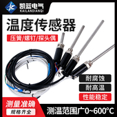感温线 E型温度传感器 K型热电偶 烘箱烤箱温控仪探头