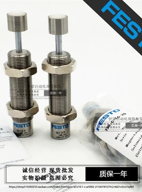 FESTO 缓冲器YSR-5-7-8-10-12-16-20-25-32-C 34571 34572 34574