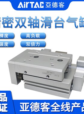 亚德客AIRTAC滑台气缸HLS20X10X20X30X40X50X75X100X125-SAS/SBS