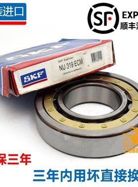 进口SKF轴承NJ2209 2210 2211 2212 2213 2214 ECP ECJ ECM M /C3