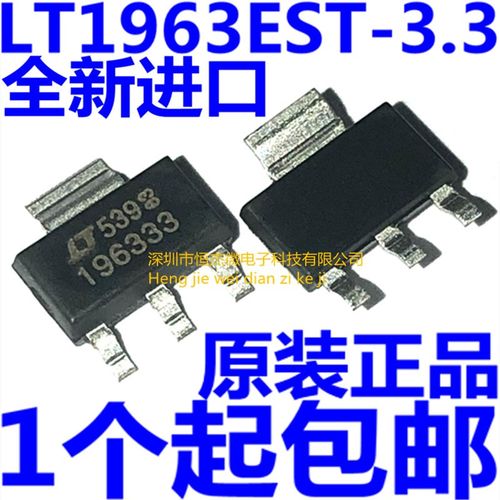 LT1963EST-3.3 196333 LT SOT-223 3.3V/1.5A稳压器 全新原装进口