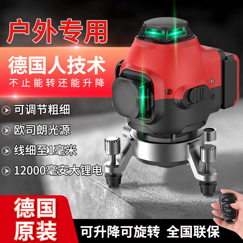 德国进口 2021新款 一机两用贴墙贴地 12线绿光水平仪16线红外线,饰品/流行首饰/时尚饰品新,链条,淘宝优惠券,粉丝福利购,淘宝优惠卷