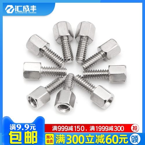 电脑机箱显示器显卡英制美制主板六角螺丝串口并口螺丝螺柱铜柱