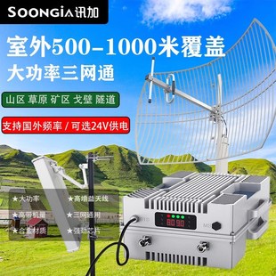 山区手机信号放大增强器扩大接收5g网络移动联通电信三网合一隧道