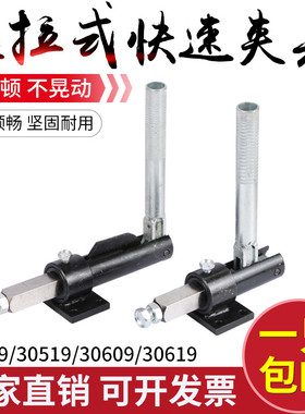 推拉式快速夹具TLX-30509 30519 30609工装夹具夹钳机械夹具夹钳