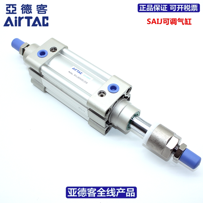 亚德客AIRTAC可调气缸SAIJ32*20/25/30/40/50-10/20/30/40/50-S