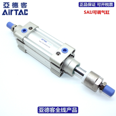 亚德客AIRTAC可调气缸SAIJ32*20/25/30/40/50-10/20/30/40/50-S