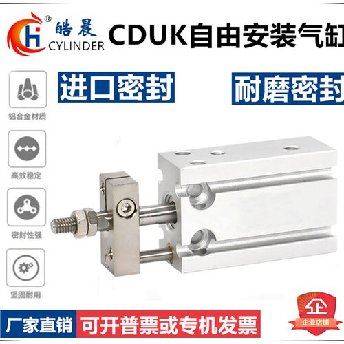 不可旋转气缸MKD CDUKW10/16/20/25/32*5/10/15/20/30/40/50双出