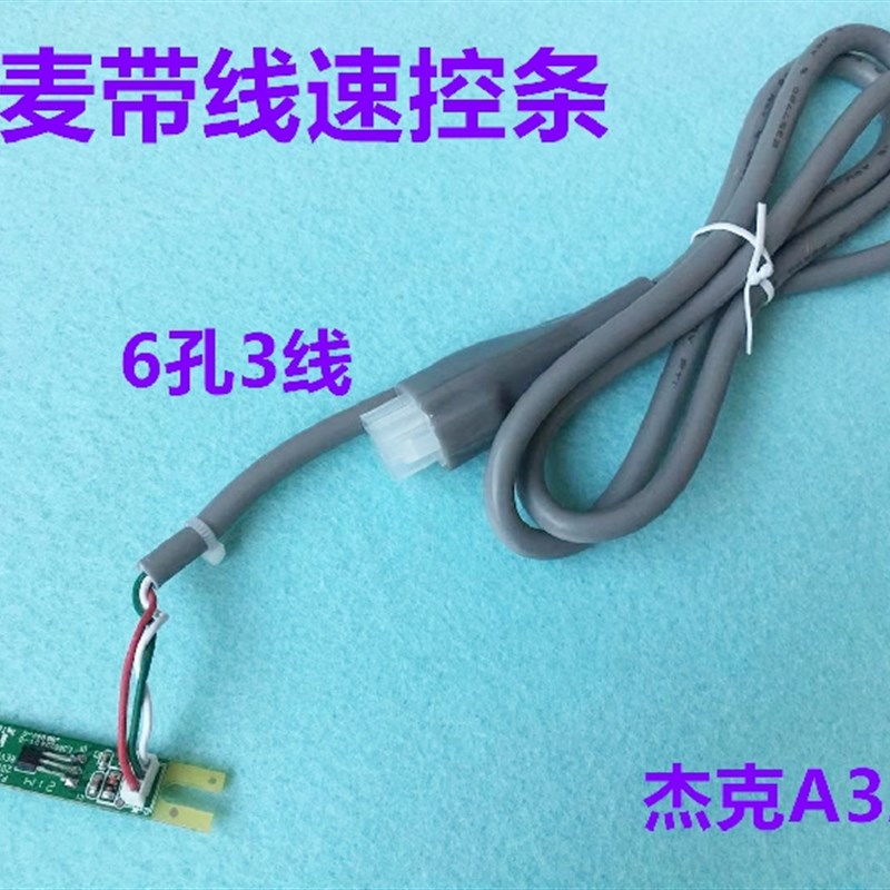 杰克A4A3电脑平车鲍麦脚控讯利IIE缝纫一体机控速控脚踏板调速器