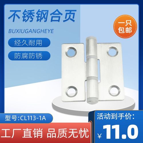 不锈钢五金大全门铰链木门子母50X50X2MM轴承合页平开大门合叶房