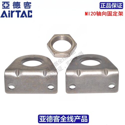 原装亚德客AIRTAC气缸脚架F-MI12LB F-MI20LB F-MI32LB F-MI40LB