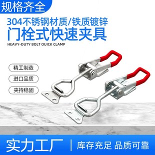 304不锈钢夹具可调节搭扣压紧器锁扣箱扣配件门栓式 快速夹钳4003