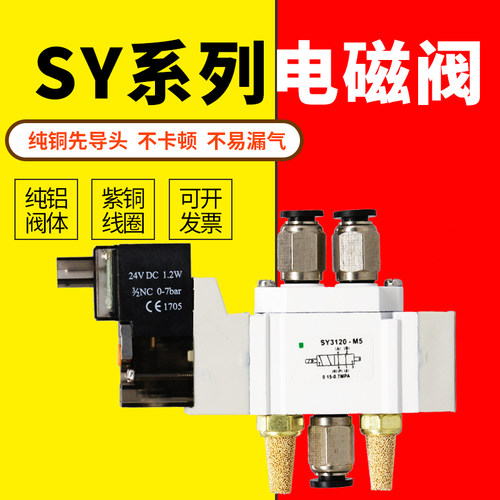 电磁阀SMC型电磁气动阀SY5120-5LZD-01二位五通电子阀电磁控制阀