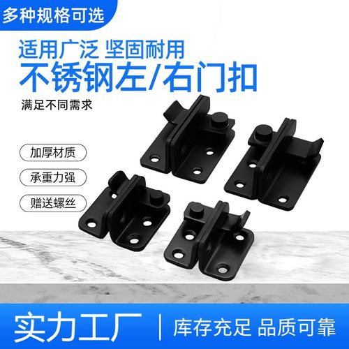 加厚不锈钢锁扣卡扣房门扣锁左右搭扣门栓门锁门闩免打孔门扣挂锁