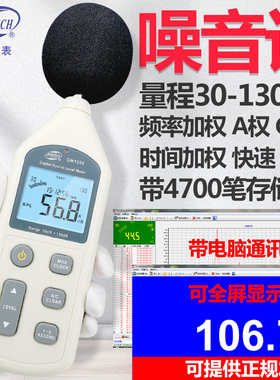 标智 噪音仪 数字分贝仪 声级计 噪声分贝测试仪 广场环境噪音仪