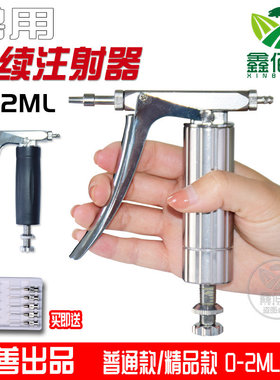 连续注射疫苗器 佳善兽用连续注射器2ml可调注射注器家禽注射针器