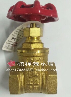 博正黄铜闸阀阀门水闸阀开关自来水开关家用全铜螺纹丝扣加厚型