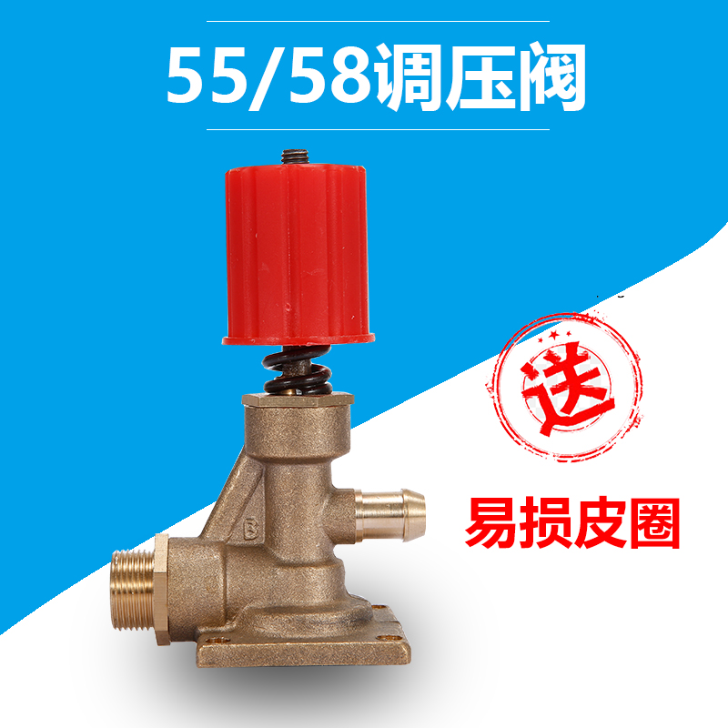 55/58型黑猫商用皮带洗车机调压阀清洗机泵头配件全铜四孔高压机