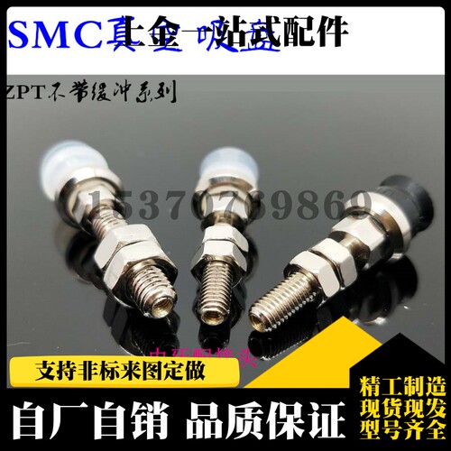 SMC真空吸盘外牙不带缓冲吸杆吸盘ZPT10 13 16 20 25 32BN-/BS-A5