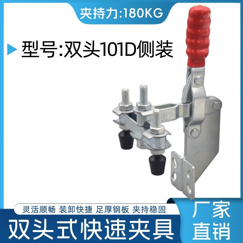 垂直式快速夹具双头压紧器汽车检具工装夹钳固定锁紧具GH101D侧装,标准件/零部件/工业耗材,输送带/传送带,淘宝优惠券,粉丝福利购,淘宝优惠卷