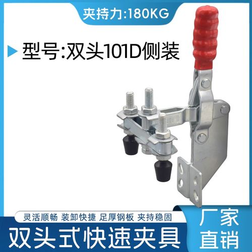 垂直式快速夹具双头压紧器汽车检具工装夹钳固定锁紧具GH101D侧装