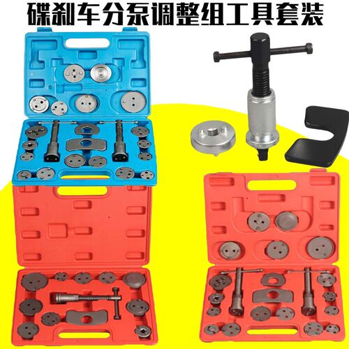 12件套刹车分泵调整组刹车更换工具刹车片调整器调整 碟刹车片拆
