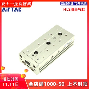 原装亚德客AIRTAC精密滑台气缸HLS8*10*20*30*40*50*75-S/SA/SAS