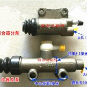 130离合器油管配件直销 130离合器分泵 包邮 130离合器总泵