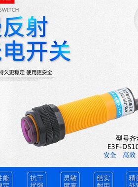 沪工光电开关E18-D30NK N1 NA PK漫反射式m18三线24V常开NPN PNP