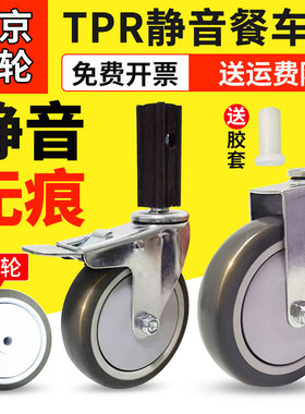 正品4寸白云餐车轮橡胶脚轮 万向轮静音带滚珠轴三层承塑料餐车用