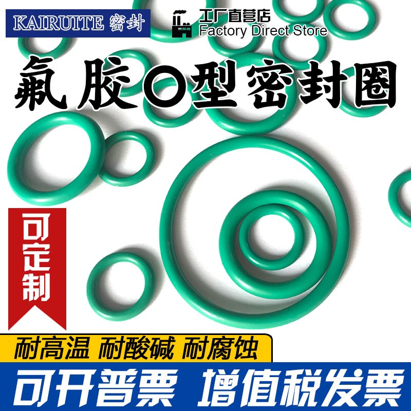 绿色氟胶o型密封圈外径45/46/48/50/55/60/65*1.5线径耐高温耐油