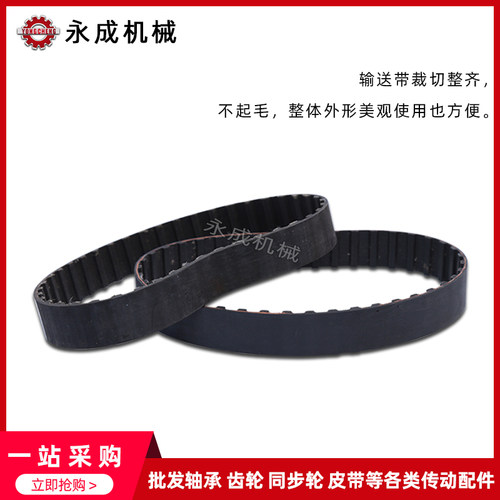 黑色橡胶同步带同步皮带传动带555H/560H/565H/570H 580H节距12.7