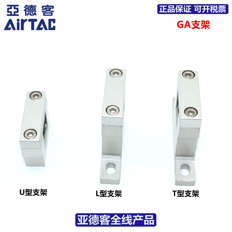原装亚德客AIRTAC GA200T-P1 GA300T-P1 GA400T-P1 GA600T-P1