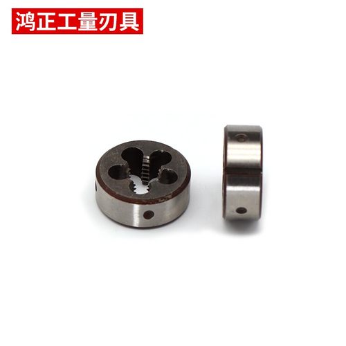 圆板牙 圆形板牙 元板牙 丝锥板牙 合金钢板牙园扳牙M22~64