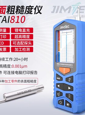 吉泰TR200表面粗糙度仪手持式光洁度测量仪可携式粗糙度检测仪器