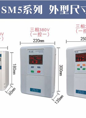 泵宝水魔方SM5水泵智能控制器三相380V深井泵自动液位开关220单相